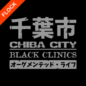 Chiba City Black Clinics